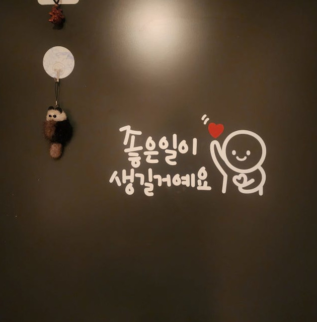 Alternative view of 좋은 일이 생길거예요 (Good Things Will Happen) Lettering Sticker