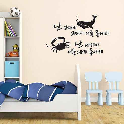 난 고래야 (I’m a Whale) Calligraphy Lettering Sticker