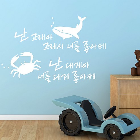 Alternative view of 난 고래야 (I’m a Whale) Calligraphy Lettering Sticker