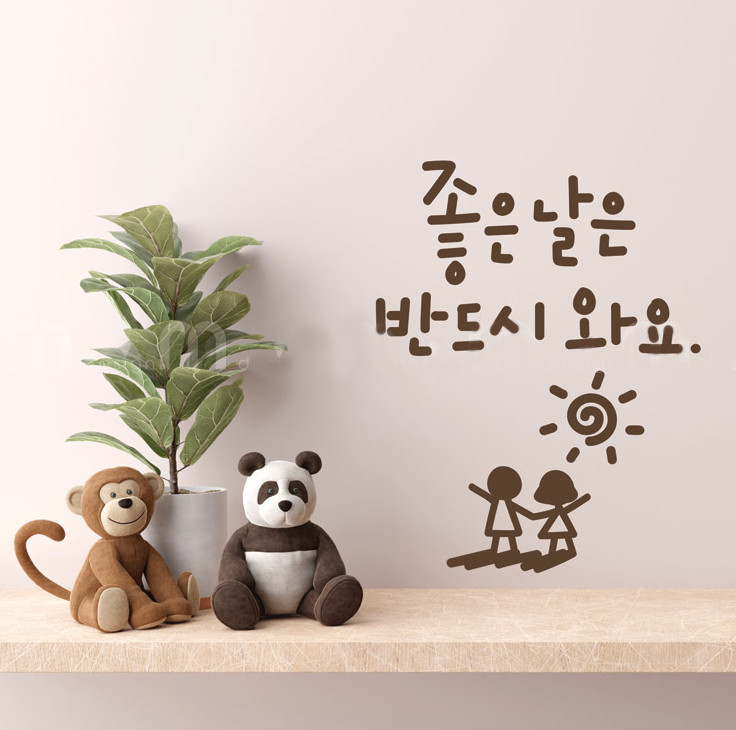 좋은 날은 (Good Day) Calligraphy Lettering Sticker - Home & Living