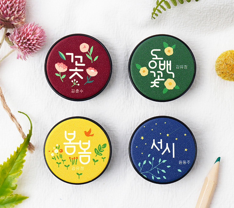 BOOKFRIENDS Korean Literature Post Grip