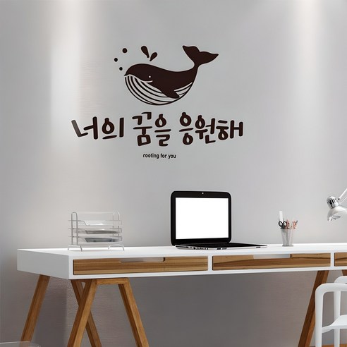 Alternative view of 너의 꿈을 응원해 (Cheering for Your Dream) Lettering Wall Decal