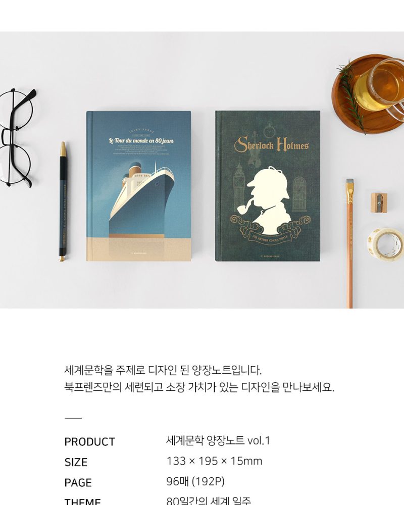 Alternative view of BOOKFRIENDS World Literature Hardcover Notebook