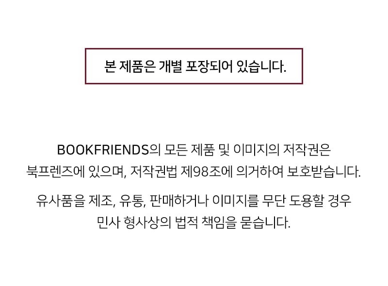 Alternative view of Korean Literature Transparent Bookmark Set