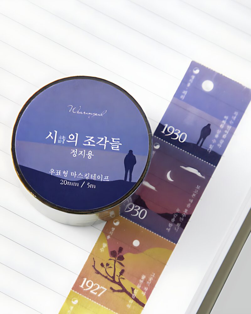 Wearingeul Fragments of Poetry Stamp-Shaped Masking Tape 03.Jeong Ji yong