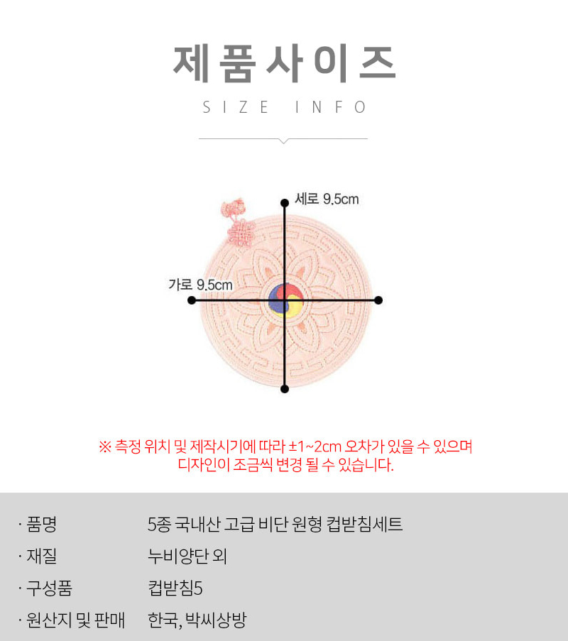 Alternative view of Luxury Silk Round Coaster Set