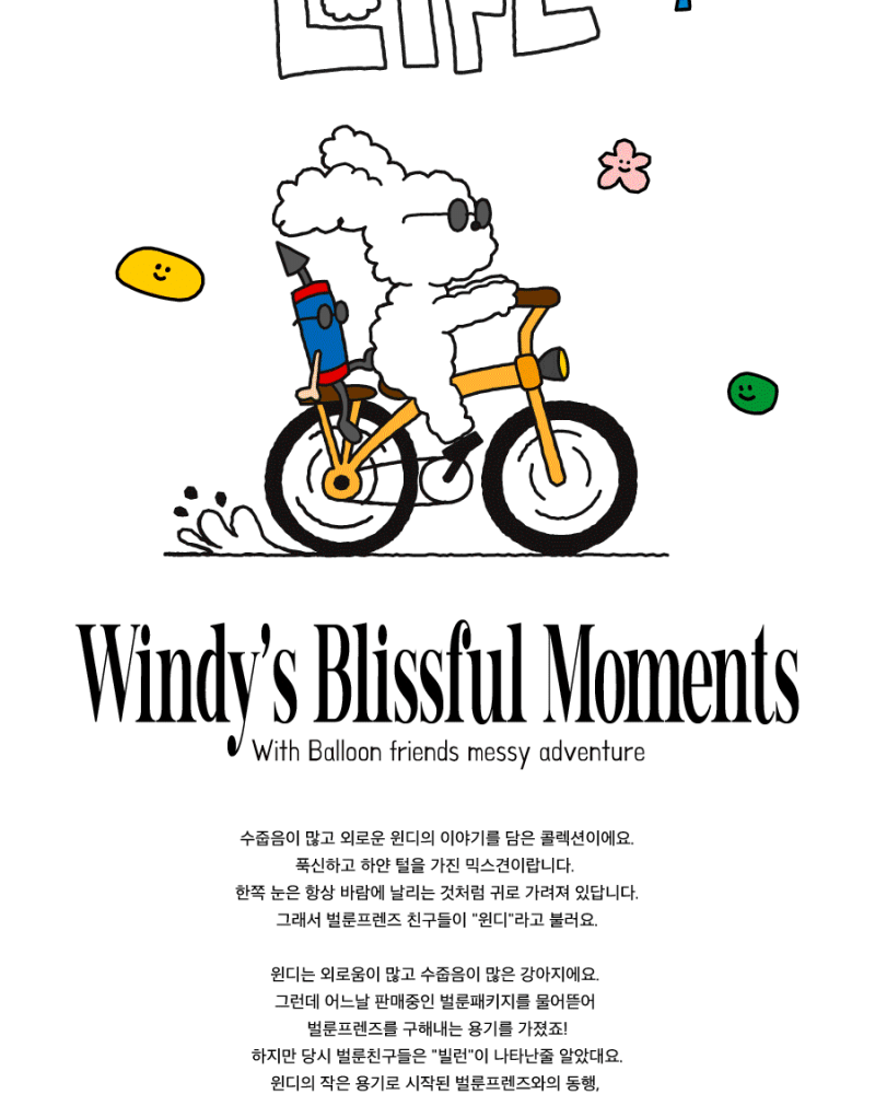 Alternative view of Skating Windy Acrylic Keyring