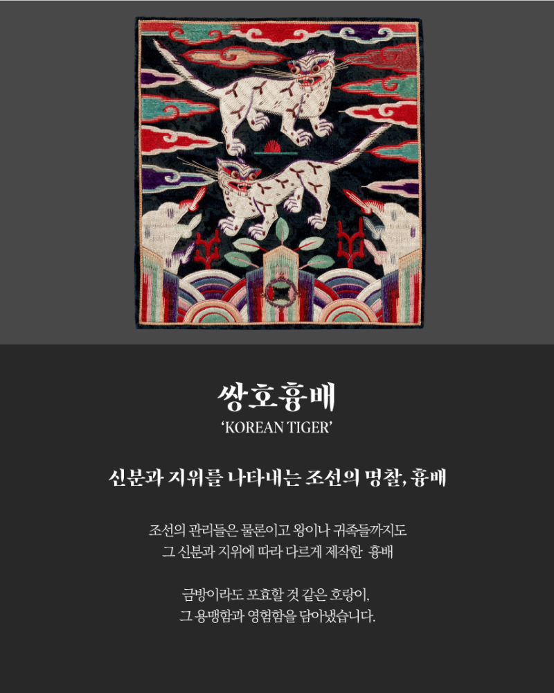 Alternative view of Ssangho Hyungbae Frame Postcard Set