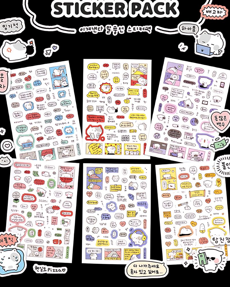 ICONIC Speech Bubble Sticker Pack 6sheets Set - Office Supplies