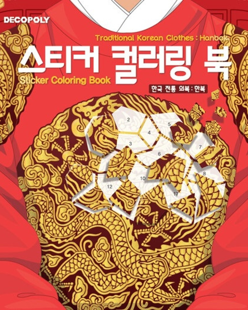 Sticker Coloring Book: Korean Traditional Costume – Hanbok - etc