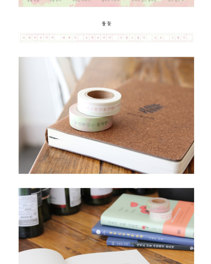 Alternative view of Nataejoo Wildflower Masking Tape