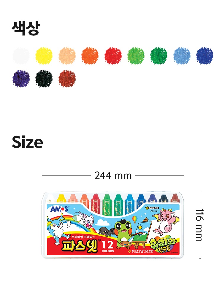 Alternative view of Amos Pastnet 12 Colors