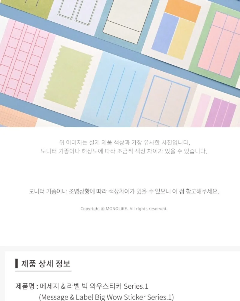 Alternative view of Message & Label Big Wow Sticker Series.1