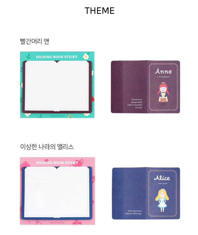 Alternative view of BOOKFRIENDS Korean Literature Folding Book Sticky Notes 4pcs Set