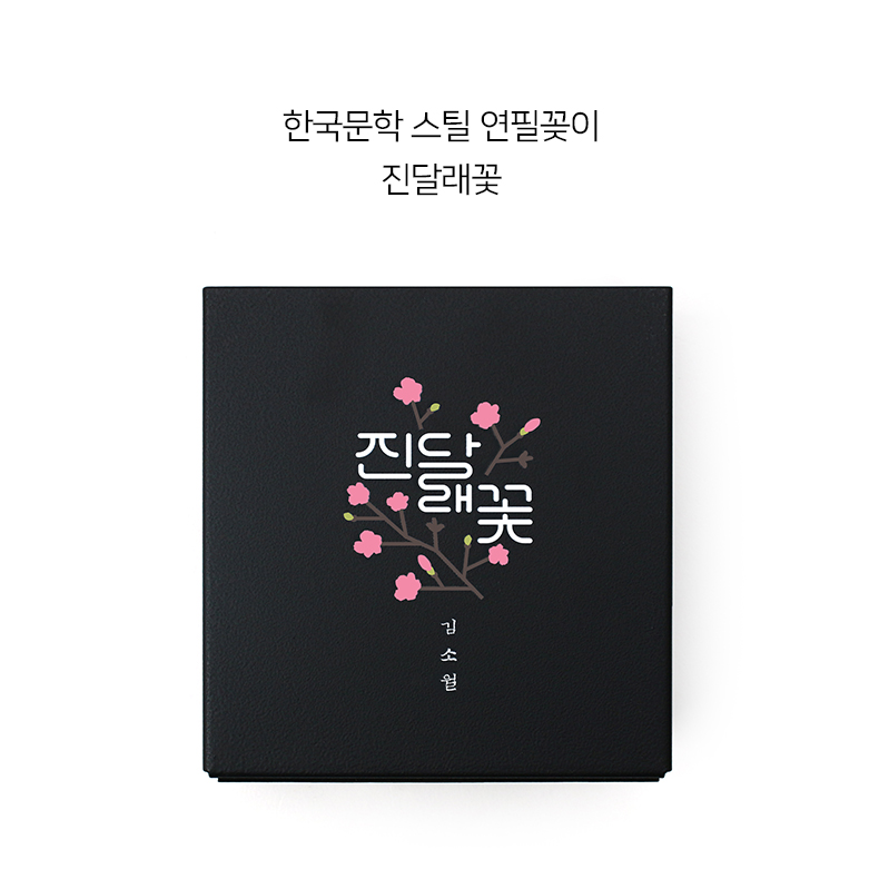 Alternative view of BOOKFRIENDS Korean Literature Steel Pencil Holder – Azaleas