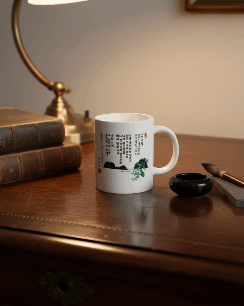 RENUERS Korean Poet Na Tae-ju Goods Wild Flower Mug - etc - View 1