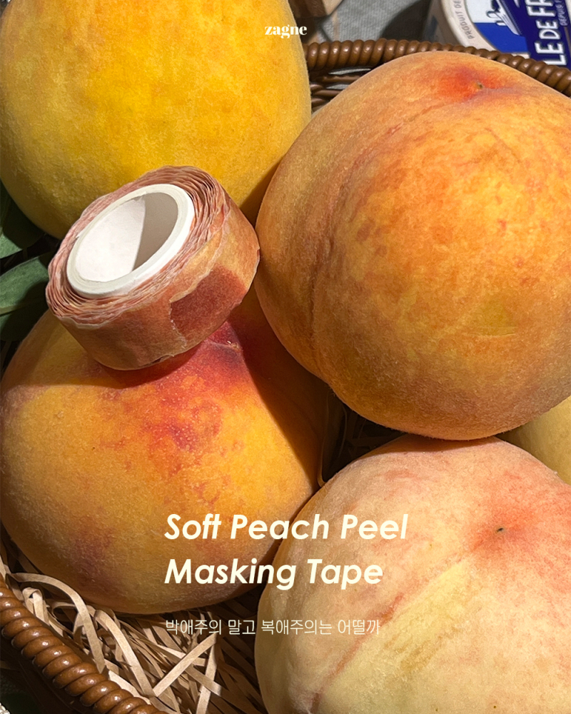 Alternative view of ZAGNE Soft Peach Peel Masking Tape