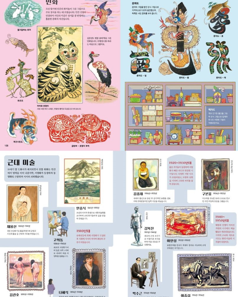 Alternative view of Sparkling Korean Cultural Heritage Picture Book