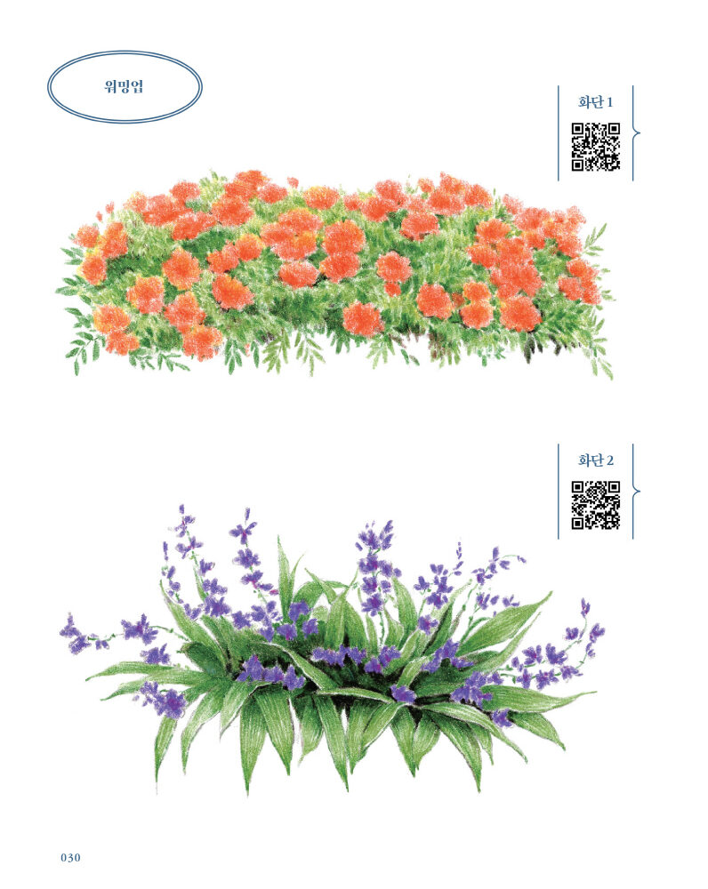 Alternative view of Four Seasons Colored Pencil Landscape Coloring Book