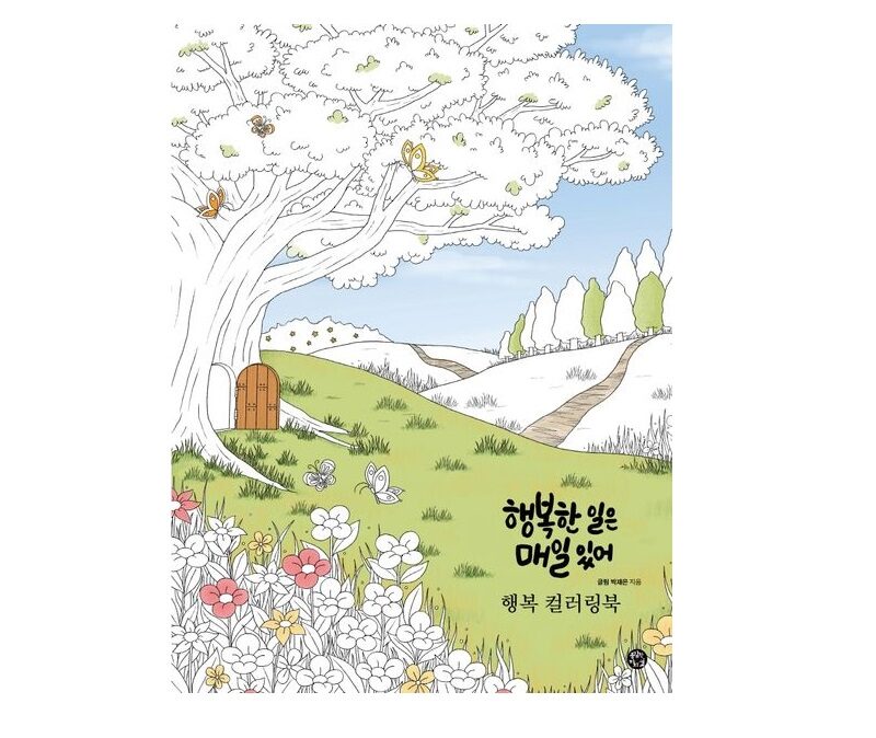 The Happiness Coloring Book – A Journey to Discover Everyday Joy