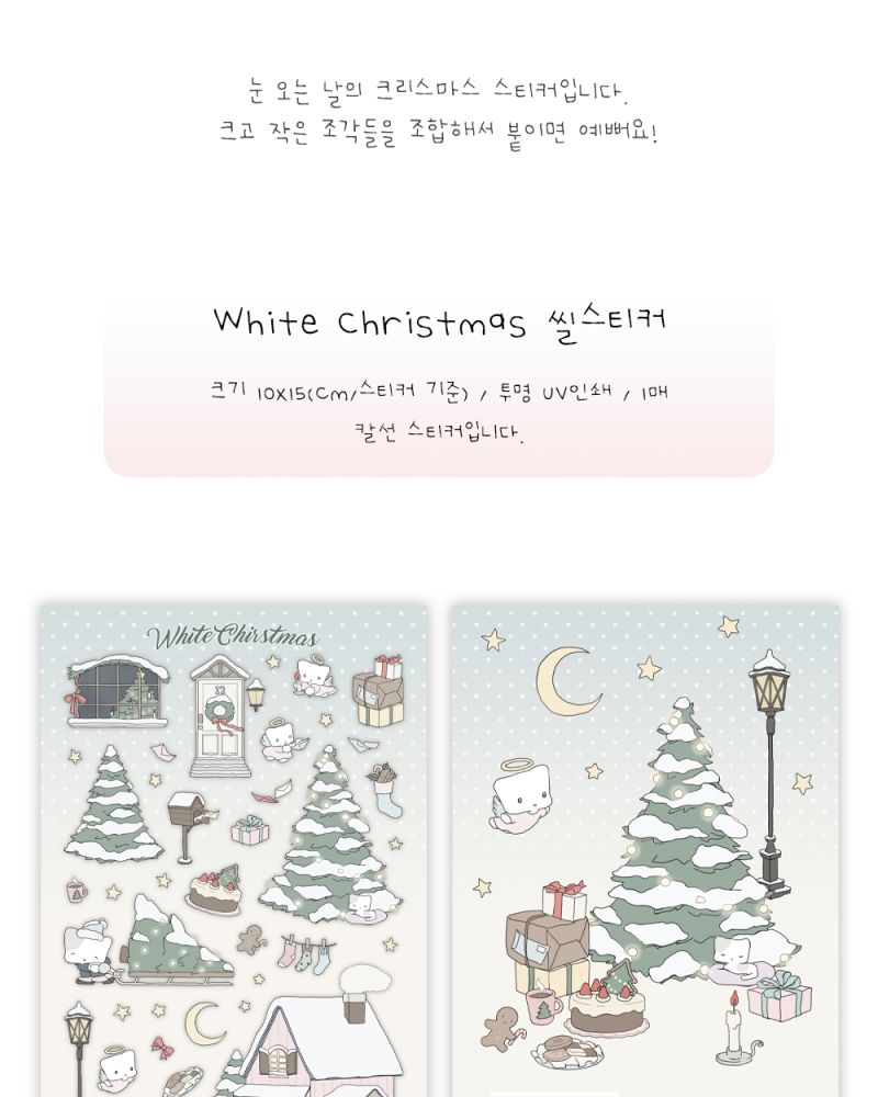 Alternative view of SOSOHEHE White Christmas Seal Sticker