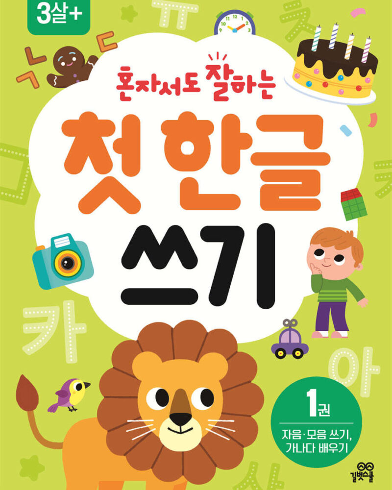 First Korean Writing 1