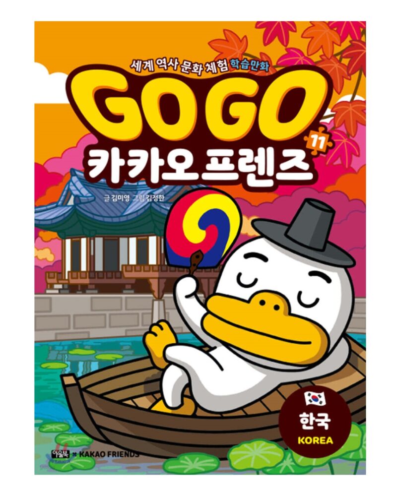 Go Go Kakao Friends Vol. 11 Korea