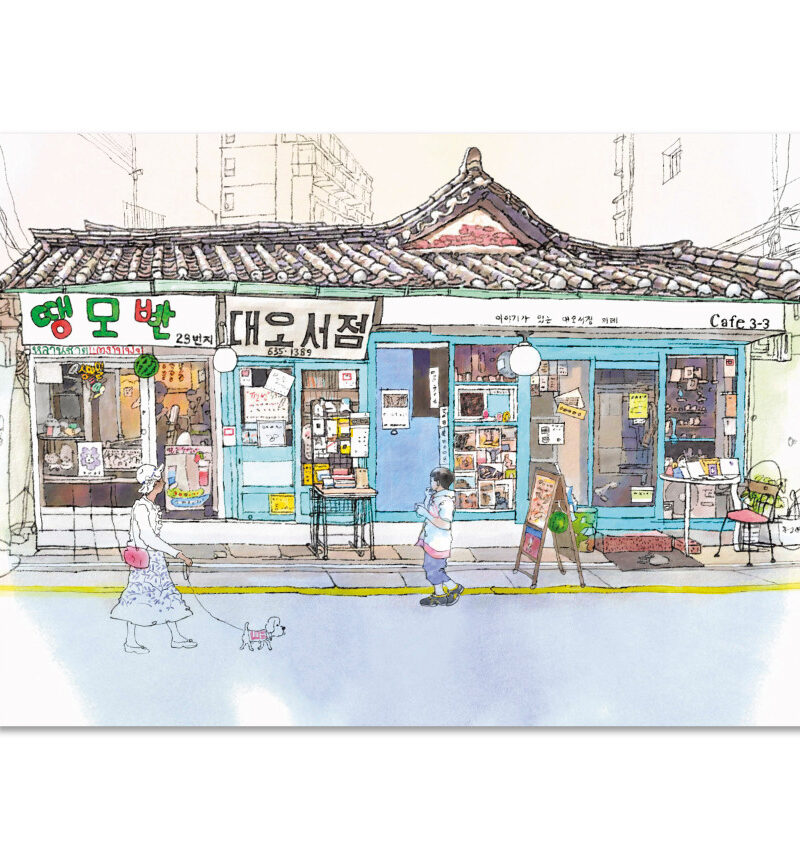 Watercolor Postcard – Seochon Daeo Bookstore × 2 pcs