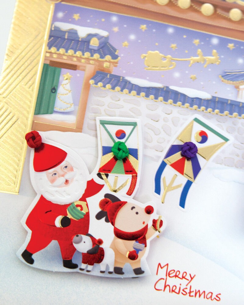 Alternative view of FROM&TO Kite-Flying Christmas Card (2 pcs)