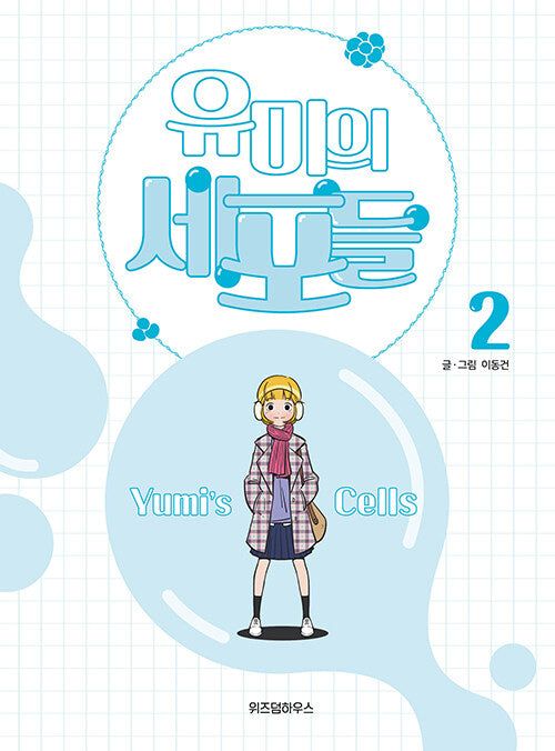 Yumi’s Cells vol. 2