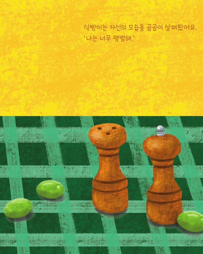 Alternative view of 평범한 식빵 The Ordinary Bread