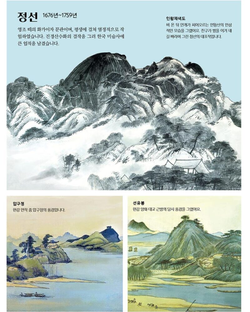 Alternative view of 반짝반짝 한국 미술사 그림책 Sparkling Korean Art History Picture Book