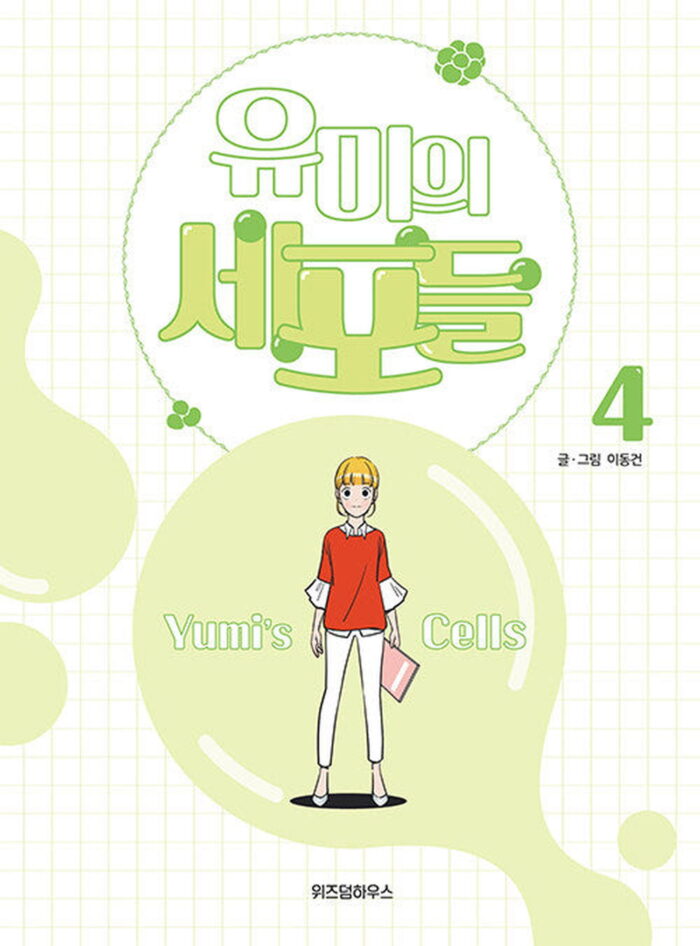 Yumi’s Cells vol. 4
