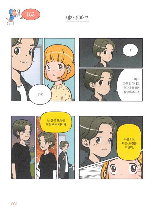 Alternative view of Yumi’s Cells vol. 5