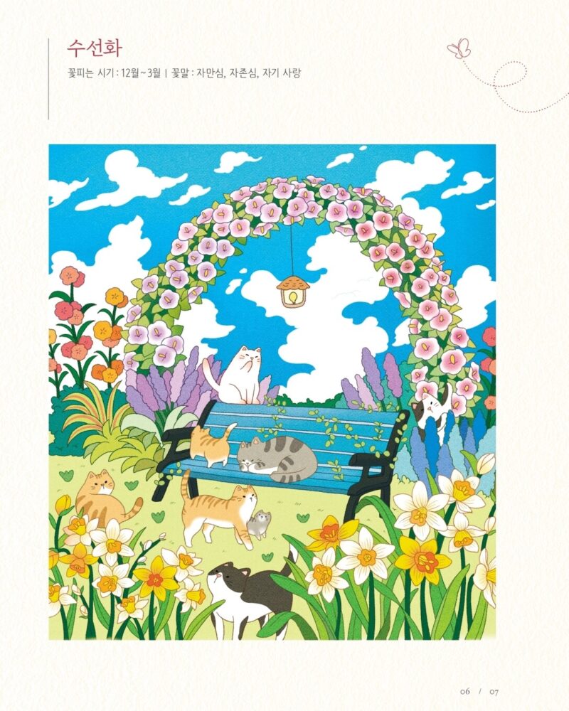 Alternative view of Spring Sunshine Coloring Book