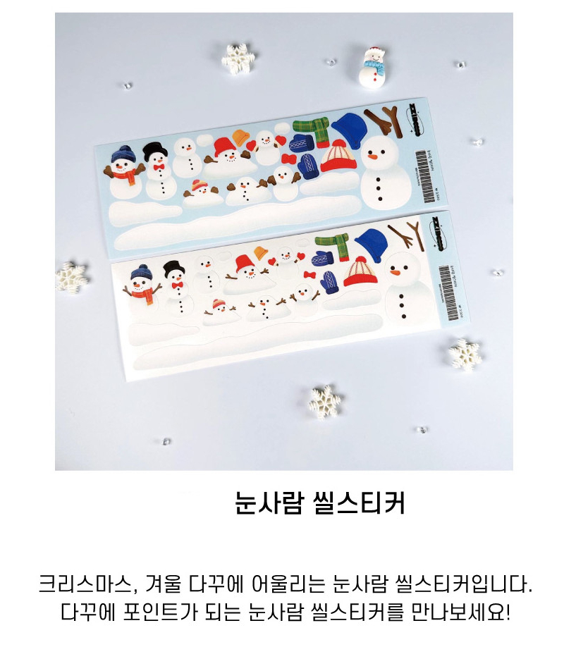 Alternative view of ZZIBOOOO Snowman Seal Sticker (2 Sheets)