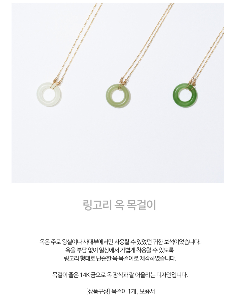 Alternative view of Ringgori Jade Necklace