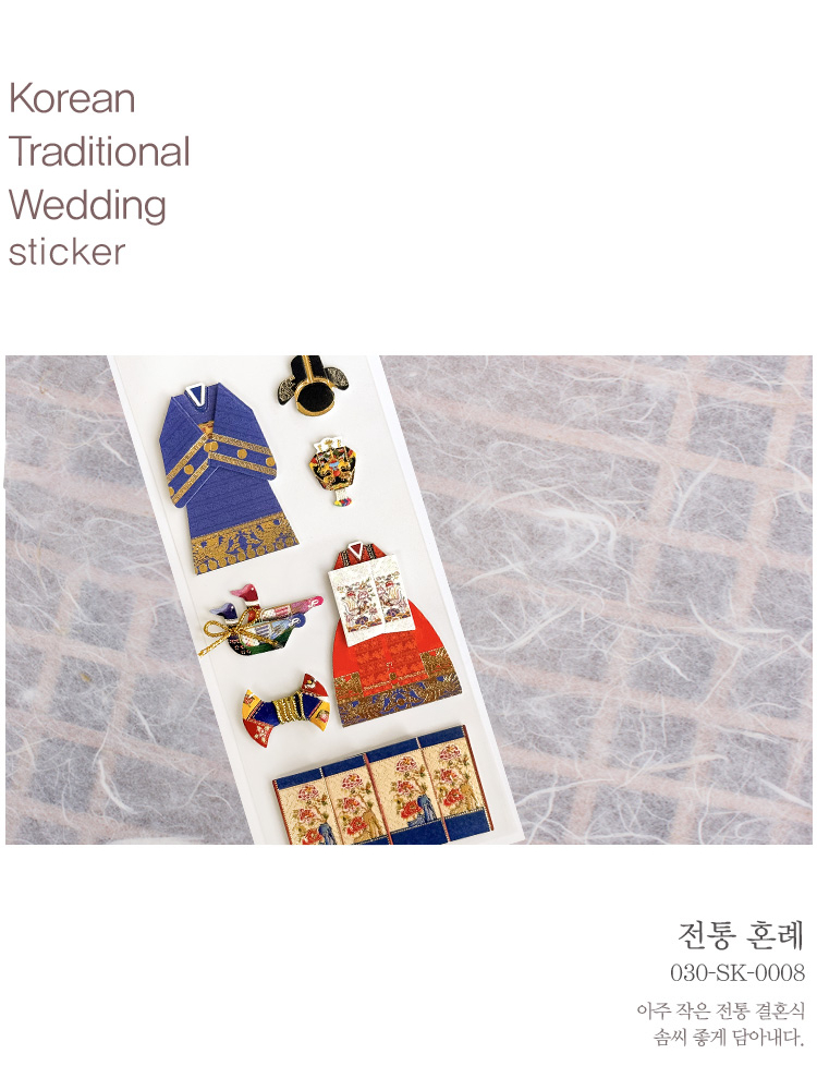 Alternative view of Traditional Korean Wedding Sticker