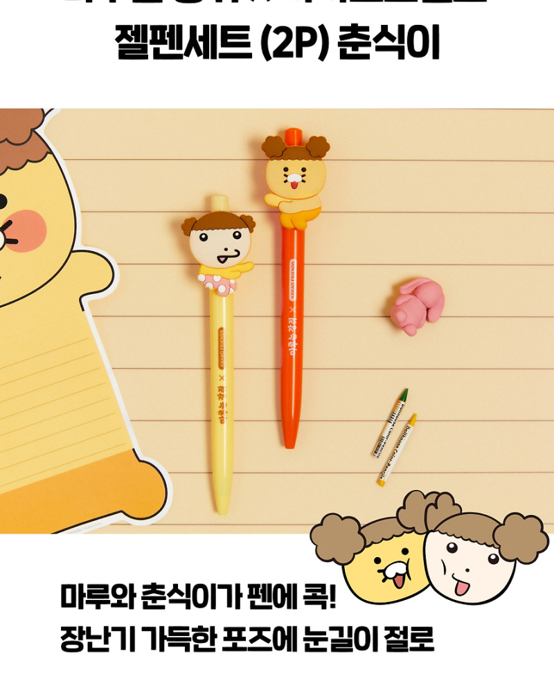 Alternative view of Maru & Kakao Friends Gel Pen Set (2P)