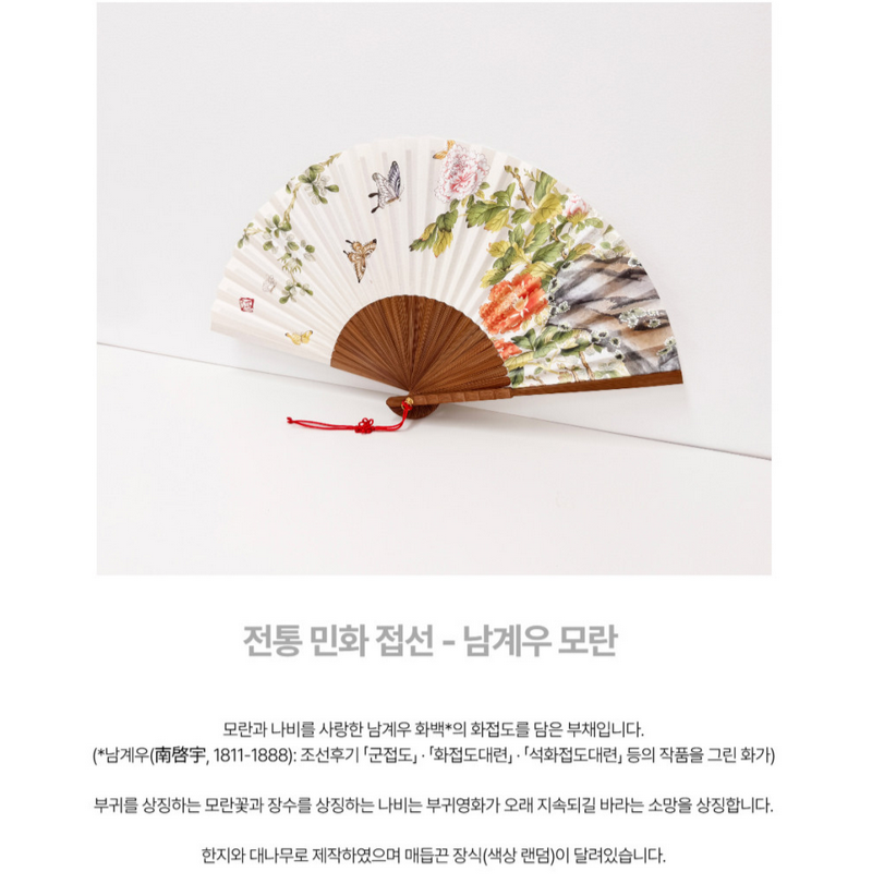 Alternative view of K-Heritage Irwolobongdo Fan