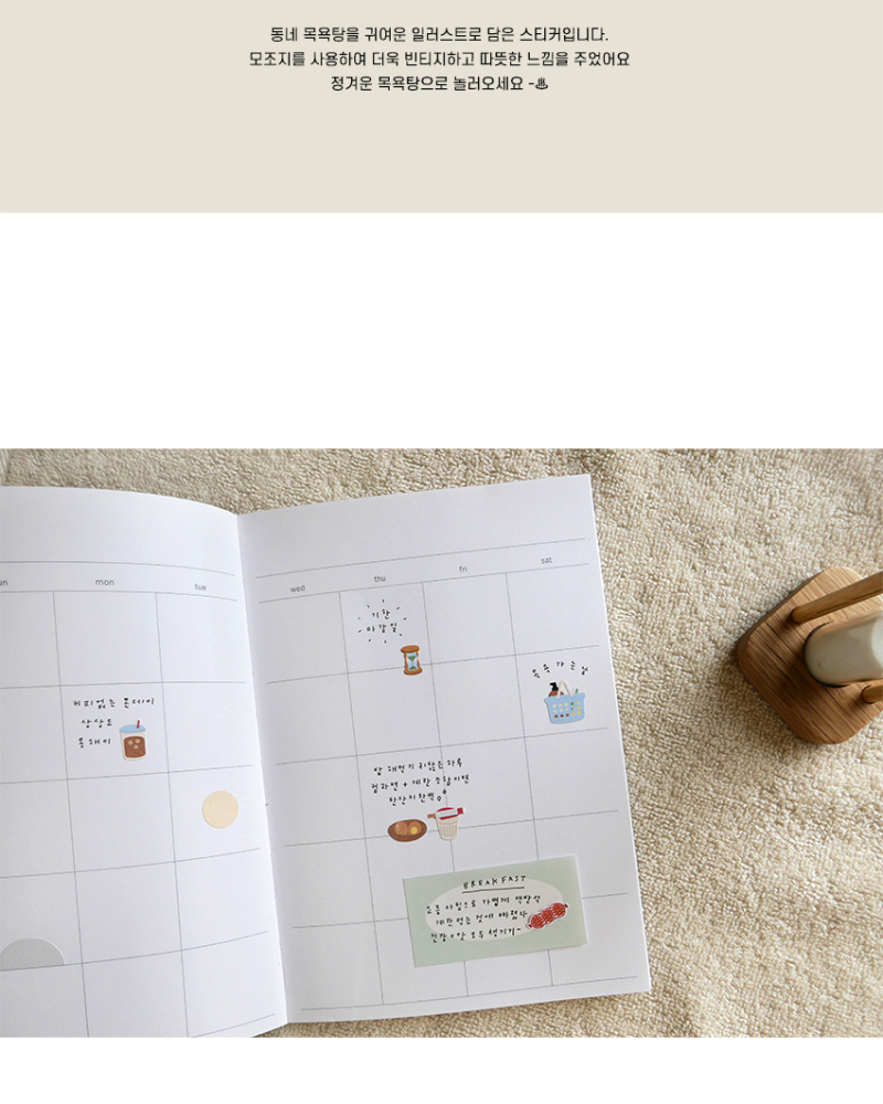 Alternative view of SUATELIER Bathhouse Stickers